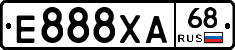 Е888ХА68 - 