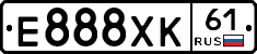 Е888ХК61 - 