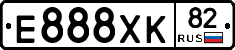 Е888ХК82 - 