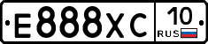 Е888ХС10 - 