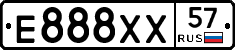 Е888ХХ57 - 