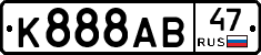 К888АВ47 - 