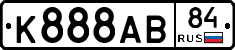 К888АВ84 - 