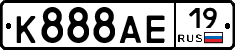 К888АЕ19 - 