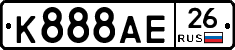 К888АЕ26 - 