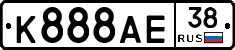 К888АЕ38 - 