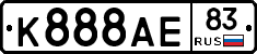 К888АЕ83 - 