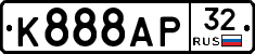 К888АР32 - 