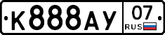 К888АУ07 - 