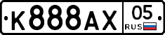 К888АХ05 - 