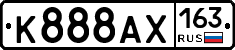 К888АХ163 - 