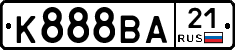 К888ВА21 - 