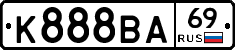 К888ВА69 - 