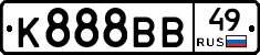 К888ВВ49 - 