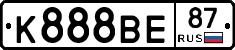 К888ВЕ87 - 