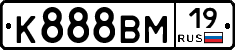 К888ВМ19 - 