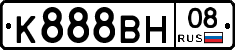 К888ВН08 - 