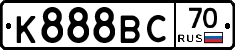 К888ВС70 - 