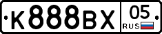 К888ВХ05 - 