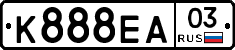 К888ЕА03 - 