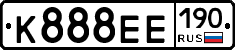 К888ЕЕ190 - 