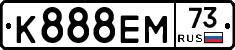 К888ЕМ73 - 