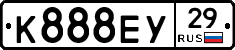 К888ЕУ29 - 