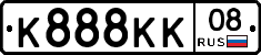 К888КК08 - 