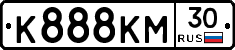 К888КМ30 - 