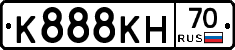 К888КН70 - 