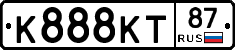 К888КТ87 - 