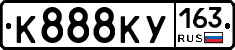 К888КУ163 - 