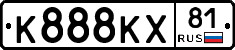 К888КХ81 - 
