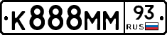 К888ММ93 - 