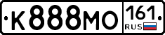К888МО161 - 