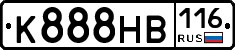 К888НВ116 - 