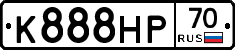К888НР70 - 