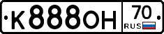 К888ОН70 - 