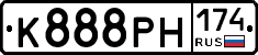 К888РН174 - 