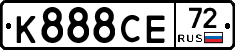 К888СЕ72 - 