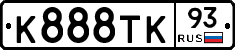 К888ТК93 - 