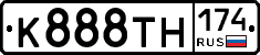 К888ТН174 - 