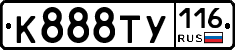 К888ТУ116 - 