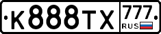 К888ТХ777 - 