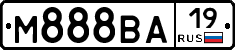 М888ВА19 - 