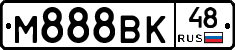 М888ВК48 - 