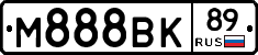 М888ВК89 - 