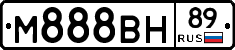 М888ВН89 - 