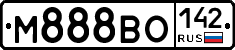 М888ВО142 - 