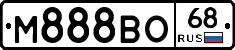 М888ВО68 - 